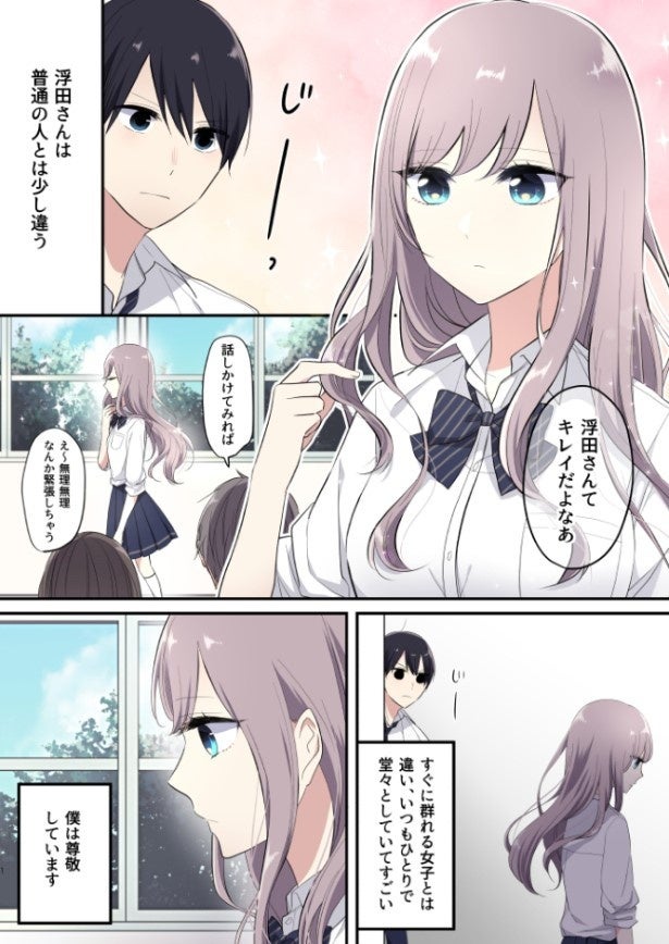 イケメン後輩は私のストーカー。素晴らしいところを勝手にあげてくれているけれど、誰のことだよそれ!?／杏乃さん傑作選