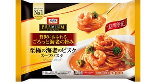 ごろっと具材でさらにおいしく！ 冷凍パスタ「オーマイプレミアム」から秋冬商品が登場
