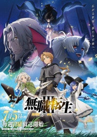 TVアニメ『無職転生III』7月5日より放送スタート＆キービジュアル解禁