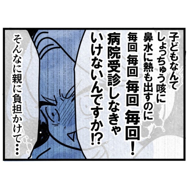 【保育園】息子が何度も熱を出してイライラする母親!?先生に八つ当たりするも意外な展開へ【作者に聞いた】
