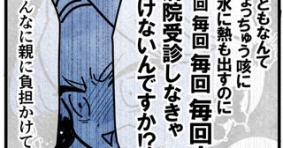 【保育園】息子が何度も熱を出してイライラする母親!?先生に八つ当たりするも意外な展開へ【作者に聞いた】