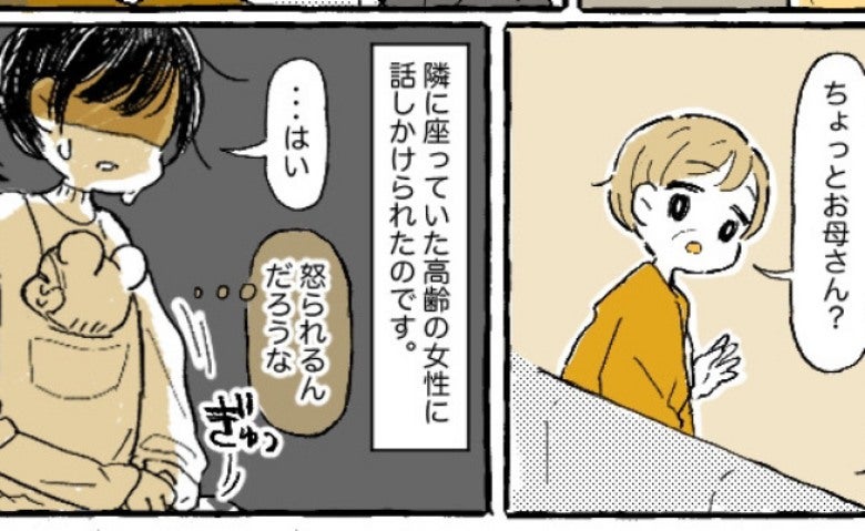 「お母さん…？」病院の待合室で息子3人が騒ぎ続け冷たい視線→1人の高齢女性が声をかけてきて…！