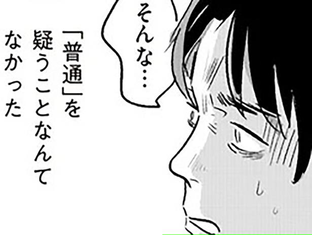 「普通だろ？」で夫が押し切ってきた妻の不満。夫婦に残された道は「強制終了」のみ？／君の心に火がついて（9）