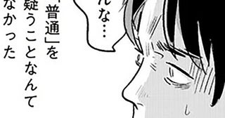 「普通だろ？」で夫が押し切ってきた妻の不満。夫婦に残された道は「強制終了」のみ？／君の心に火がついて（9）