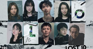 横浜流星主演ドラマ「LOST10」新キャストに斉藤由貴＆岩谷健司 個性派バイプレーヤーが参戦